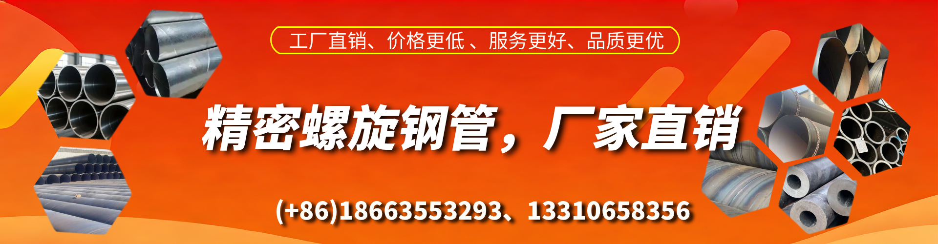 东营精密螺旋钢管厂家